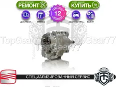 Новая раздатка Seat Ateca I 6AT 4MOTION 2016-2025