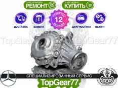 Передний редуктор Mercedes E W214 S214 2,47 |