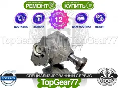 Угловая передача Volvo XC90 Рестайлинг 2,56