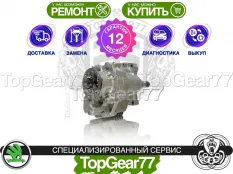 Новая угловая передача Skoda Octavia III A7 6AT 4MOTION Гарантия