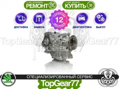 Новая угловая передача Skoda Superb III 6AT 4MOTION Гарантия