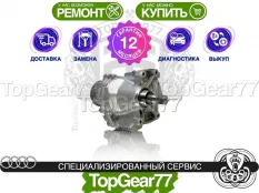 Новая угловая передача Audi TT III 8S 6AT 4MOTION Гарантия