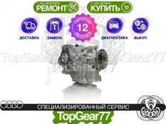 Новая угловая передача Audi S3 III 8V Рестайлинг 6AT 4MOTION Гарантия