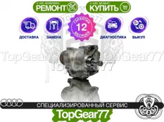 Раздатка Audi S3 III 8V Рестайлинг 6AT 4MOTION 2016-2020 Гарантия