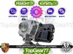 Сервопривод раздатки Porsche Cayenne 958 Гарантия