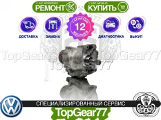 Раздатка Volkswagen Passat B8 6AT 4MOTION 2014-2025 Гарантия