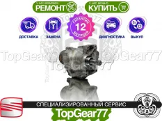Раздатка Seat Ateca I 6AT 4MOTION 2016-2025 Гарантия
