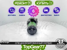 Насос блокировки редуктора Jeep Cherokee KL