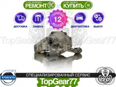 Задний редуктор Volvo XC90 I Рестайлинг 2.5 2006-2014 2,56 | Гарантия 12 месяцев