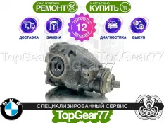 Задний редуктор BMW 4 серия F32 F33 F36 GT 2013-2020 2,81 | Гарантия 12 месяцев
