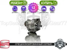 Передний редуктор Seat Tarraco I 1,59 6AT 4MOTION | Гарантия