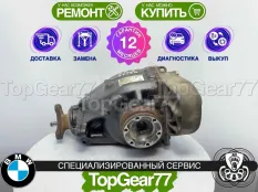 Задний редуктор BMW X1 E84 18dX 20dX 2009-2012 2,93 | Гарантия 12 месяцев