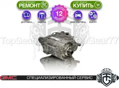 Раздатка GMC Sierra IV 8-ст. КПП 2018-2026 Гарантия