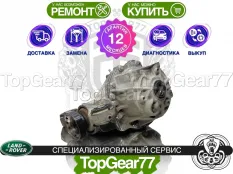 Задний редуктор Land Rover Defender II L663 3,73 с блокировкой | Гарантия