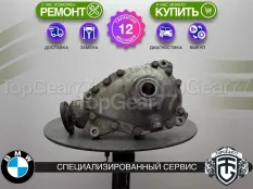 Передний редуктор BMW X6 F16 3,15 30dX 35iX 40dX M50dX | Гарантия