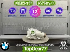 Передний редуктор BMW X3 F25 2,81 30dX | Гарантия