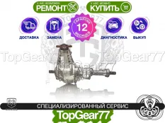 Передний редуктор Dodge Ram V 3,21 | Гарантия