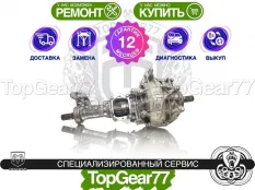 Передний редуктор Dodge Ram V 3,21 | Гарантия