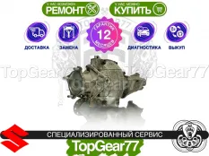 Задний редуктор Suzuki Grand Vitara II 2005-2016 4,625 | Гарантия 12 месяцев