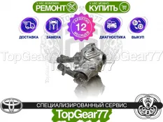 Передний редуктор Toyota Tundra II 4,3 | Гарантия