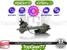 Рулевая рейка | подруливающий механизм Seat Leon