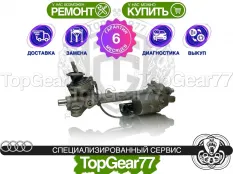 Рулевая рейка | подруливающий механизм Audi Q3 I