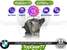 Задний редуктор BMW X7 G07 40dX 2018-2022 3,15 | Гарантия 12 месяцев