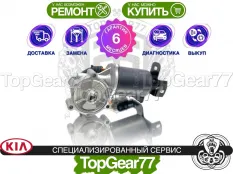 Сервопривод раздатки Kia Mohave I Рестайлинг 2
