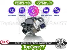 Сервопривод раздатки Kia Mohave I Рестайлинг 2