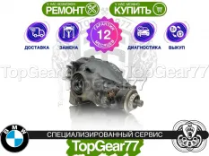 Задний редуктор BMW 4 G22 G23 2,81 с блокировкой