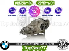 Задний редуктор BMW X6 G06 3,38 Гарантия 12