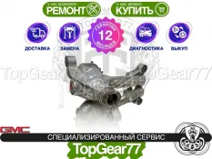 Передний редуктор GMC Sierra IV 3,23 | Гарантия