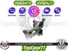 Передний редуктор Cadillac Escalade GMT 1XX 3,23 | Гарантия