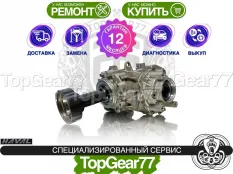 Передний редуктор Haval F7x I 2,27 | Гарантия