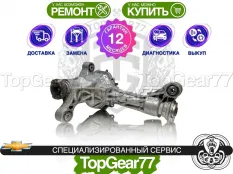 Передний редуктор Chevrolet Silverado IV T1XX 3,23 | Гарантия