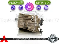 Раздатка Mitsubishi L200 V 2.4d 2015-2025 Гарантия