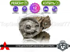 Раздатка Mitsubishi L200 V 2.4d 2015-2025 Гарантия