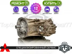 Раздатка Mitsubishi Pajero Sport III 2.4d 2015-2025 Гарантия