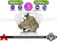 Раздатка Mitsubishi Montero Sport III 2.4d 2015-2018 Гарантия