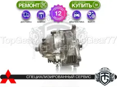 Передний редуктор Mitsubishi Outlander I 3,31 2.0i 2.4i | Гарантия