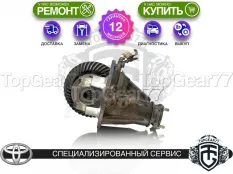 Задний редуктор Toyota Hilux VIII N120 3,909 (3,91) с блокировкой | Гарантия