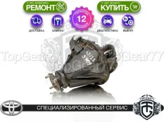 Задний редуктор Toyota Fortuner II N160 3,909 (3,91) с блокировкой | Гарантия