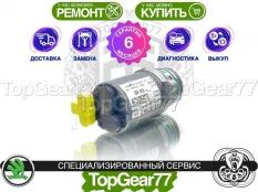 Новый насос Haldex 6 Skoda Гарантия 6 месяцев