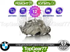 Передний редуктор BMW X7 G07 3,38 50iX | Гарантия