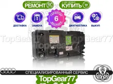 Аккумулятор Audi A6 V C8 48В 2.9i 3.0i