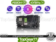 Аккумулятор Audi A8 48В 3.0i 4.0i восстановленный