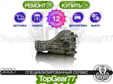 Задний редуктор Audi A6 III C6 Рестайлинг 2.7i 2.8i 3.0d 6AT 2008-2011 3,55 32:9 | Гарантия 12 месяцев