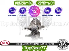 Задний редуктор Kia Stinger I 3,3i 8AT 2017-2021 3,538 STD | Гарантия 12