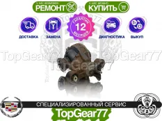 Задний редуктор Cadillac CT6 I 2.0i 3.0i 3.7i 2016-2023 3,27 | Гарантия 12