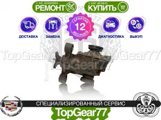 Задний редуктор Cadillac CT6 I 2.0i 3.0i 3.7i 2016-2023 3,27 | Гарантия 12 месяцев